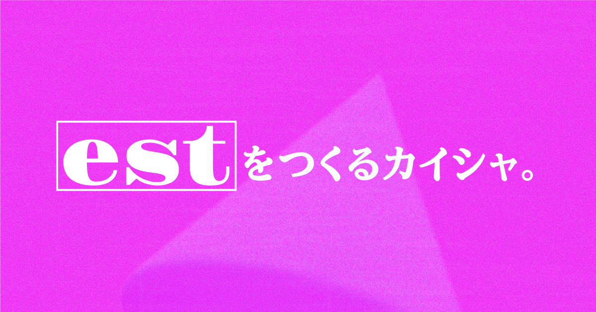 WEBサイトをリニューアルしました！